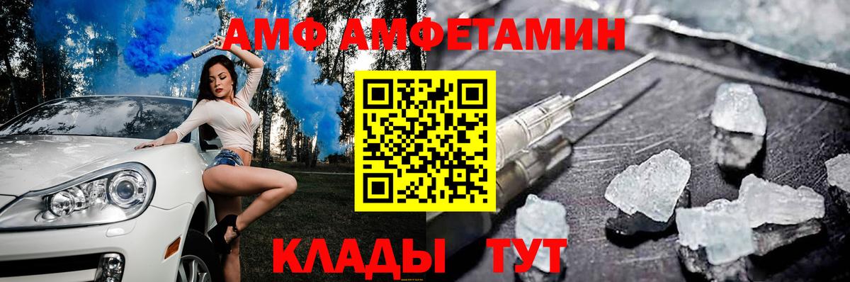 АМФ  Вход с VPN  Сыктывкар  АМФЕТАМИН Premium 