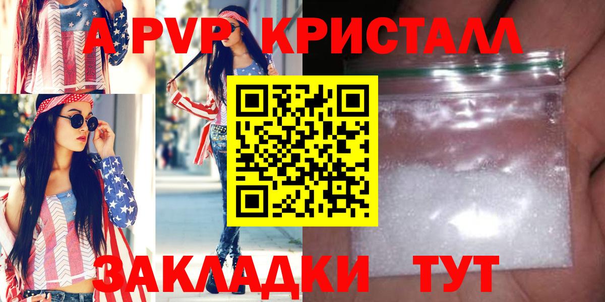 Alpha-PVP крисы CK  Вход с VPN  APVP СК КРИС  Alfa_PVP  Альфа ПВП СК КРИС  Сыктывкар 