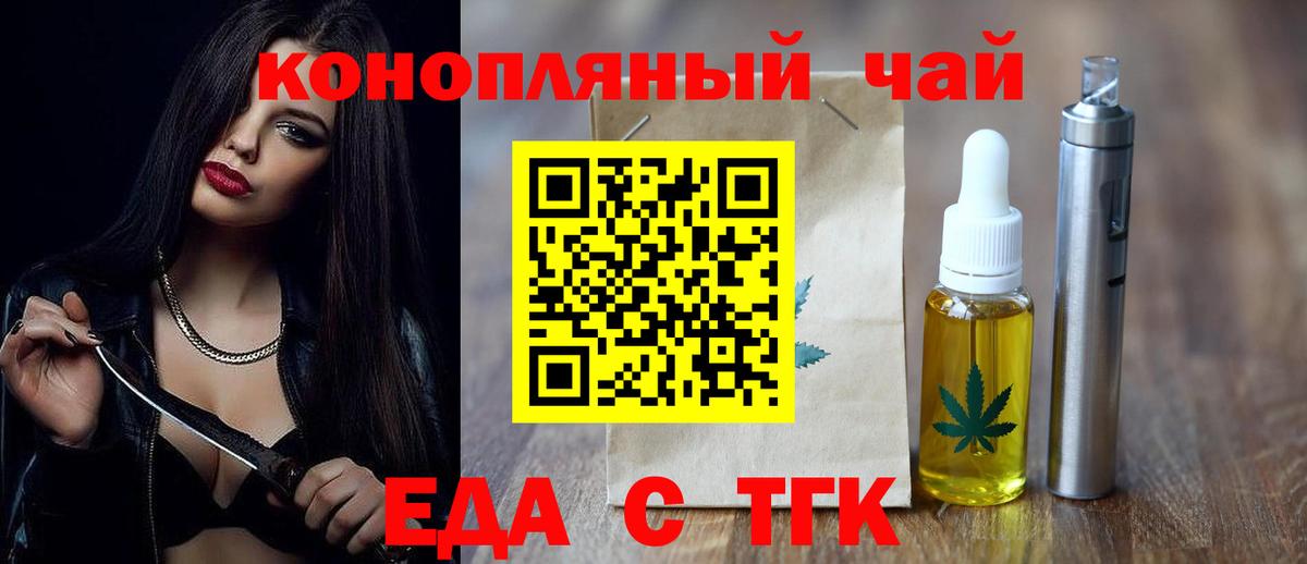 Сыктывкар  Cannafood конопля  Вход с VPN 