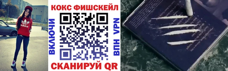Cocaine Fish Scale  Сыктывкар 