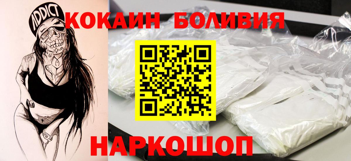 КОКАИН Боливия Сыктывкар
