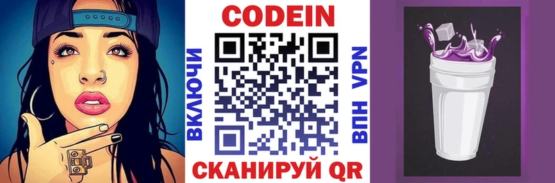 Codein Purple Drank  Сыктывкар 