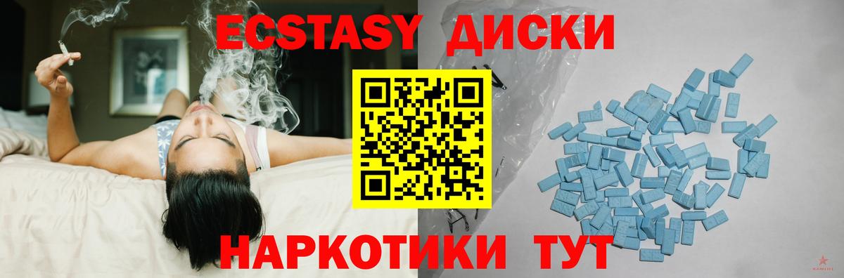 Сыктывкар  Ecstasy VHQ  Экстази  Вход с VPN  ЭКСТАЗИ louis Vuitton 