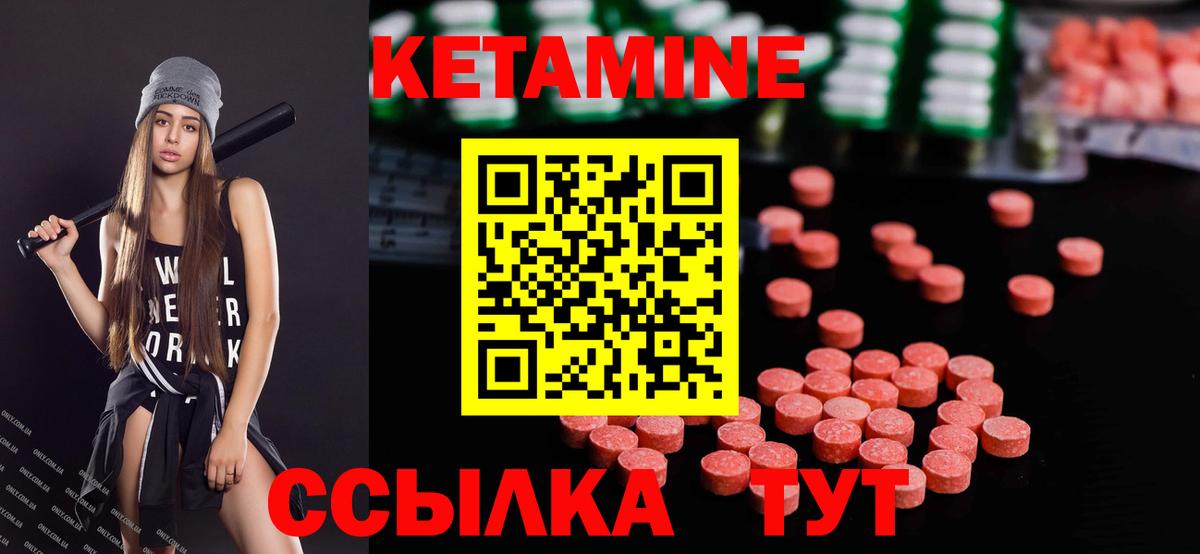 Кетамин VHQ Сыктывкар