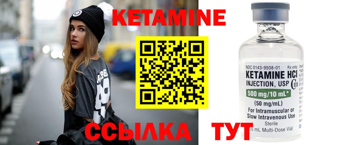 маркетплейс состав  blacksprut вход  Сыктывкар  Вход с VPN  КЕТАМИН VHQ 