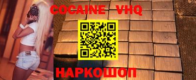 кокаин VHQ Коммунар