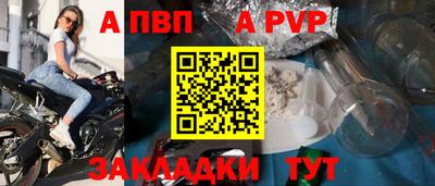 ALPHA-PVP Конаково