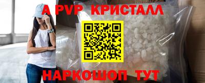 ALPHA-PVP Конаково