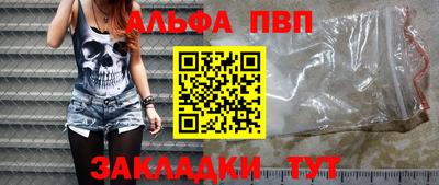 ALPHA-PVP Конаково