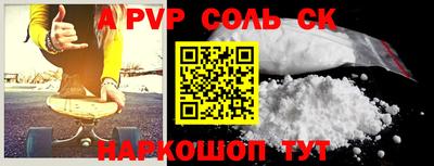ALPHA-PVP Конаково