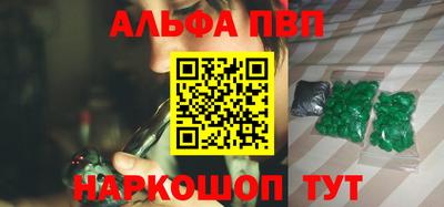 ALPHA-PVP Конаково