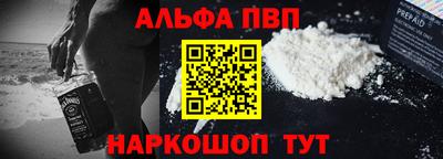 ALPHA-PVP Конаково