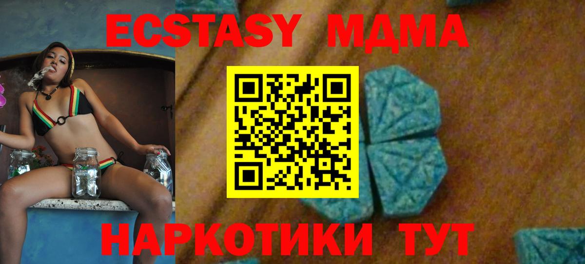 МДМА кристаллы Сыктывкар
