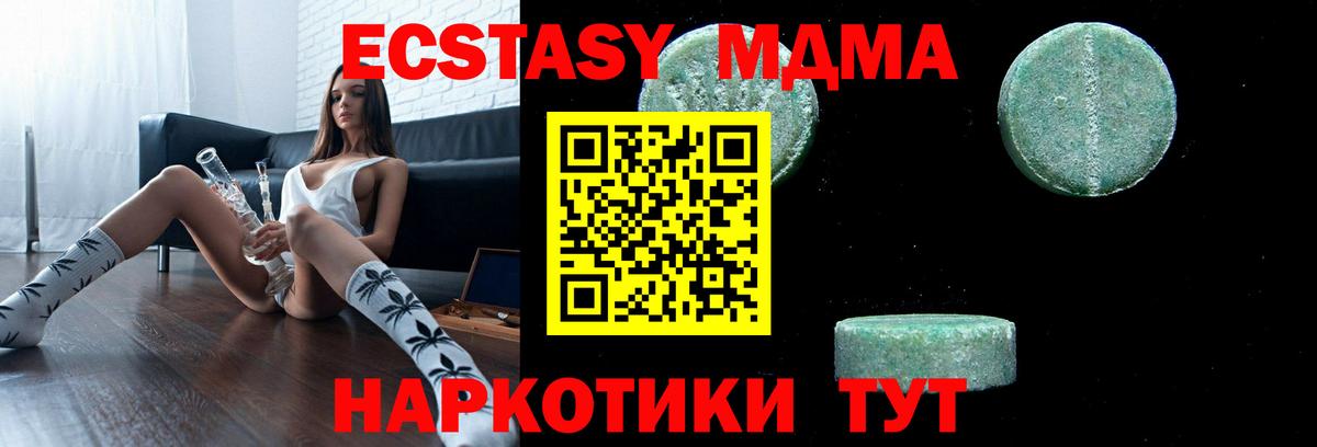Сыктывкар  МДМА  Вход с VPN  MDMA молли  МДМА молли 