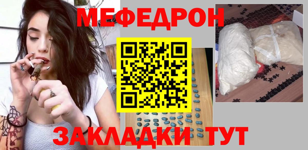 Меф мяу мяу  Вход с VPN  Сыктывкар 
