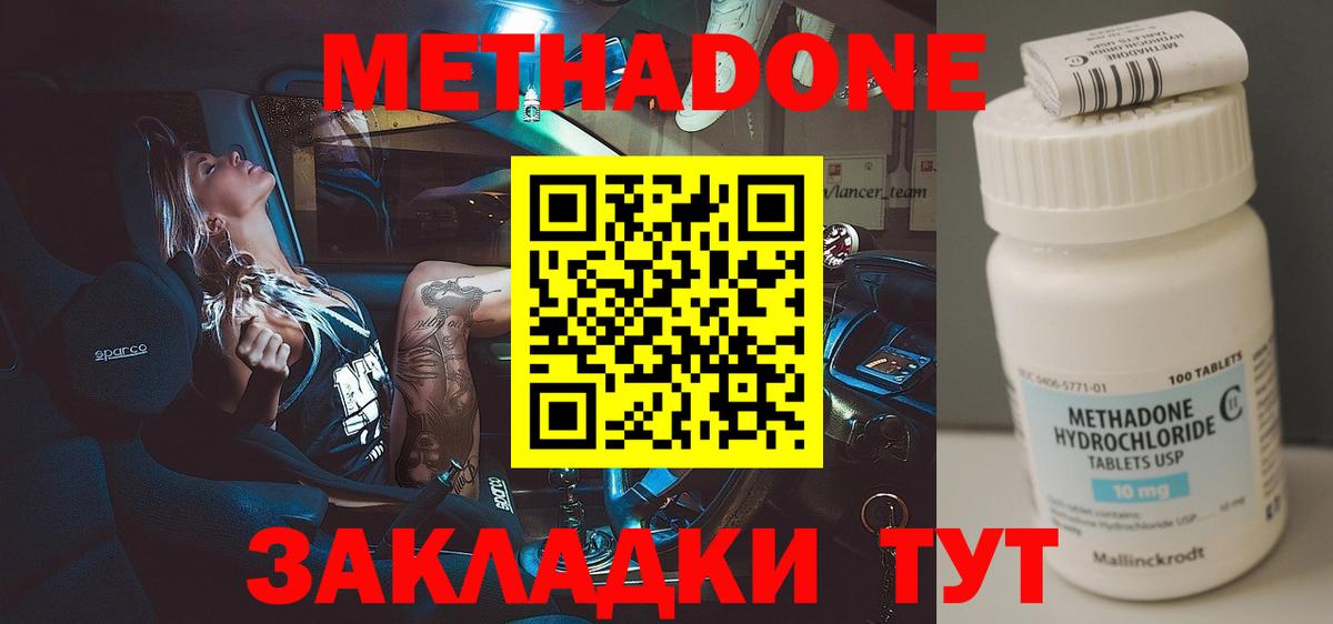 МЕТАДОН кристалл  МЕТАДОН кристалл  Сыктывкар  Вход с VPN 