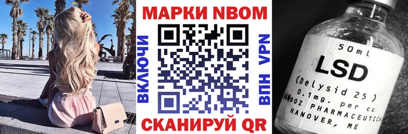 МЕГА маркетплейс  Сыктывкар  Марки 25I-NBOMe 1500мкг 