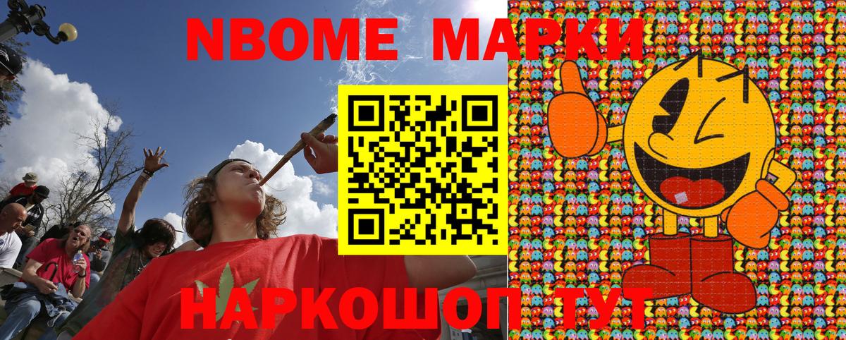 Марки 25I-NBOMe 1,8мг  Вход с VPN  Сыктывкар 