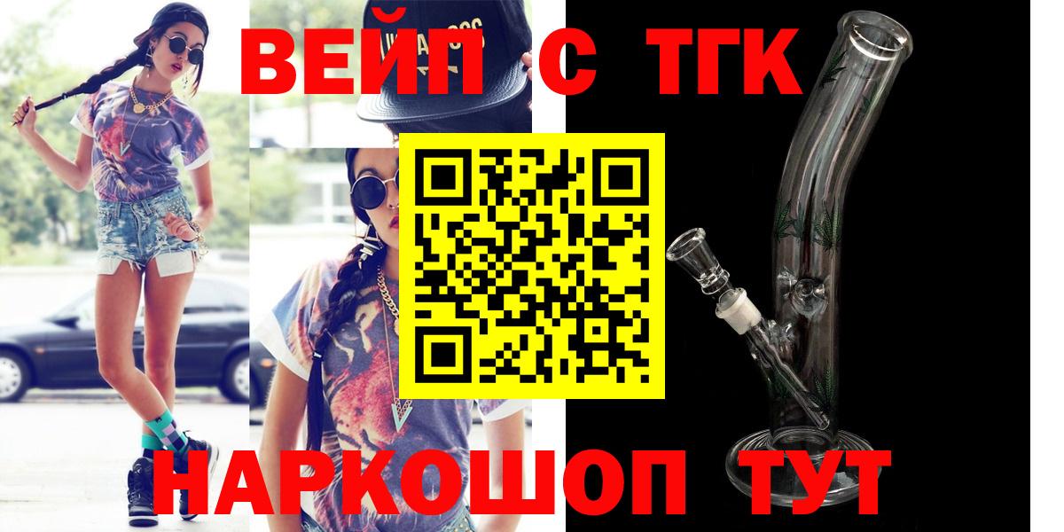 ТГК жижа  Дистиллят ТГК THC oil  MEGA как войти  Вход с VPN  Сыктывкар 